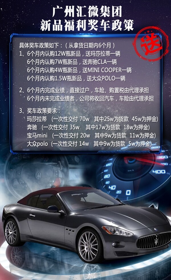 政策宣傳海報(bào)
