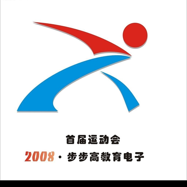 運(yùn)動(dòng)會(huì)標(biāo)志圖片