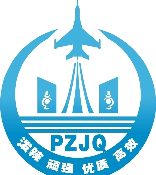 空軍筧橋安全監(jiān)察標(biāo)志圖片