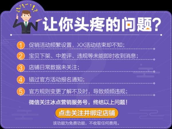 彈窗淘寶