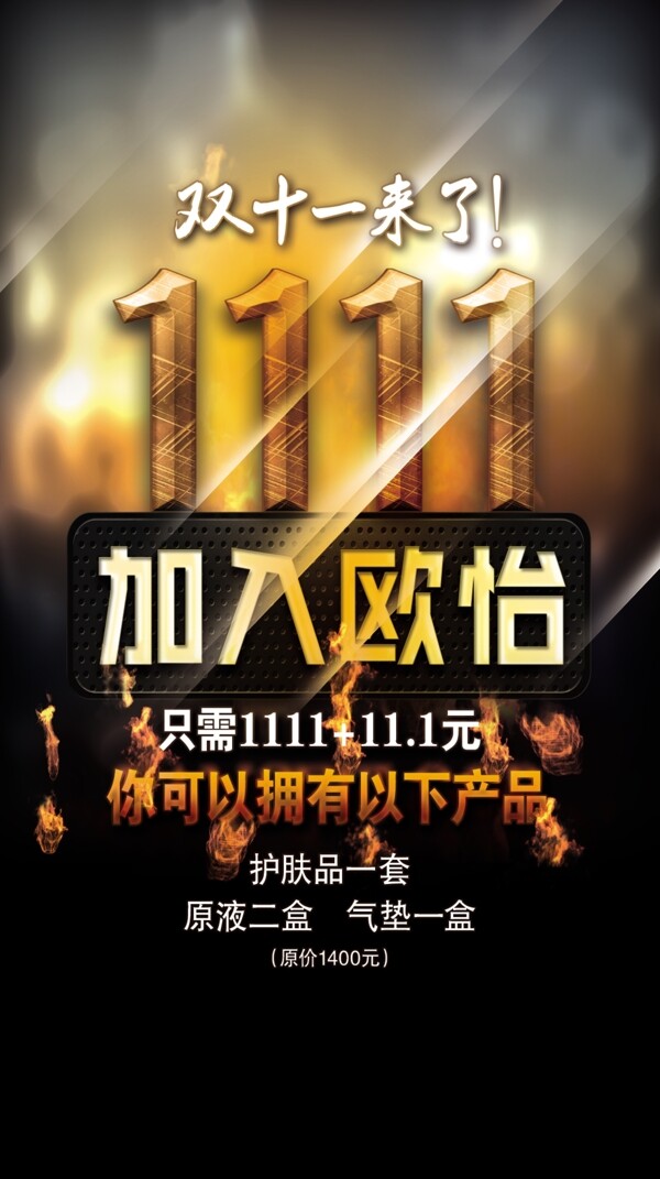 双十一来了