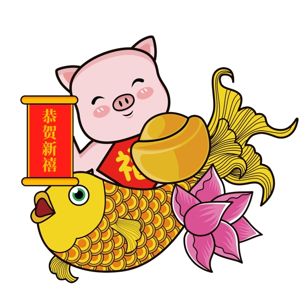 潮漫卡通猪年恭贺新春设计