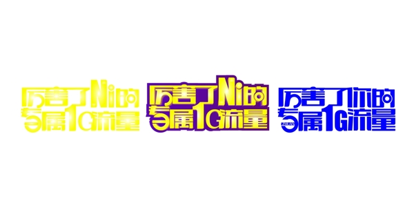 厲害了你的流量