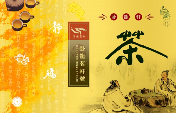 茶包裝圖片