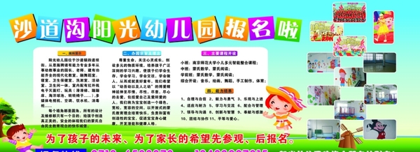 幼兒園展板圖片