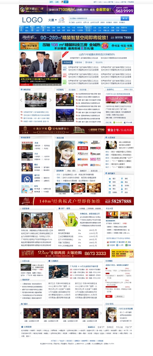 資訊類門戶網(wǎng)站圖片