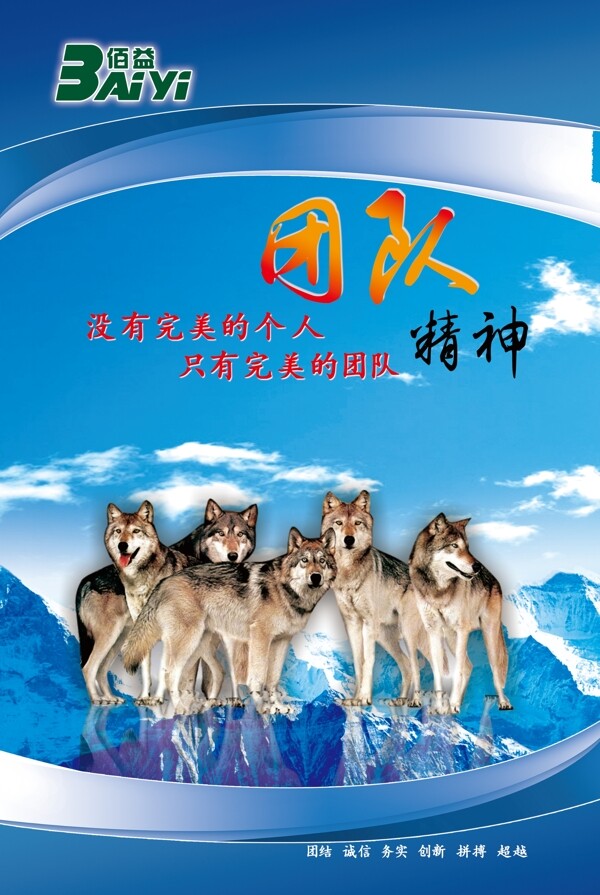 企業(yè)文化團(tuán)隊(duì)