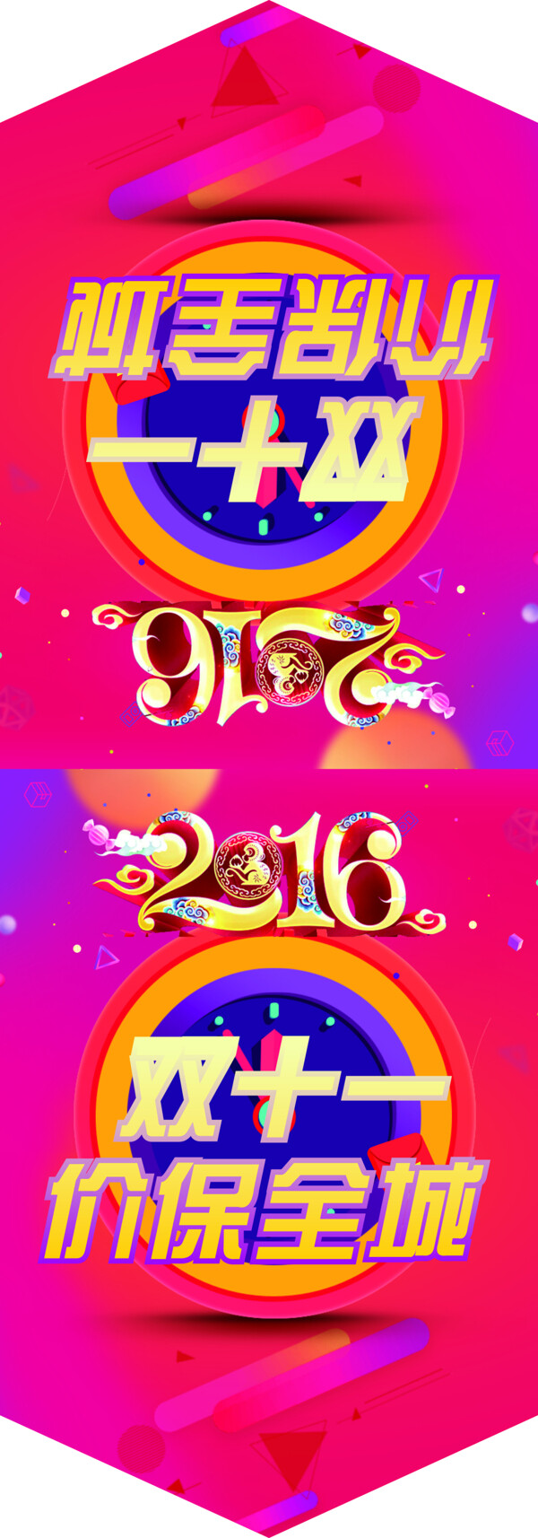 吊旗