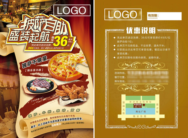 披薩自助優(yōu)惠打折促銷宣傳單