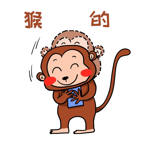 猴的网络用语插画