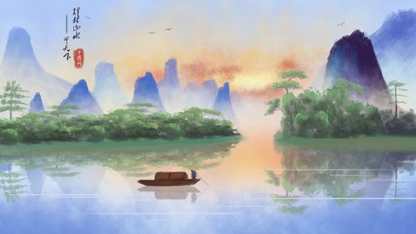 水墨彩绘中国风水彩山水墨画桂林山水旅行