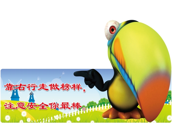 提示牌