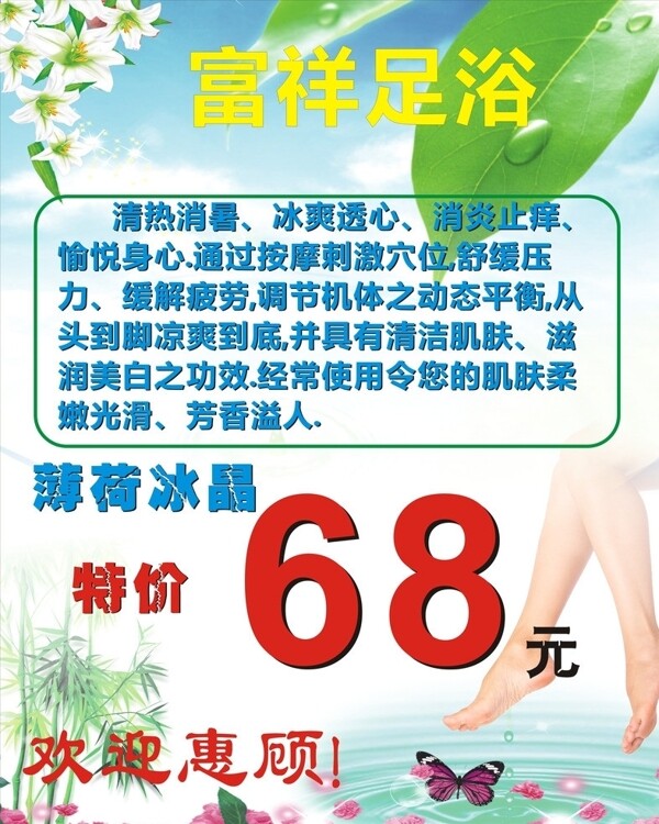 足浴圖片