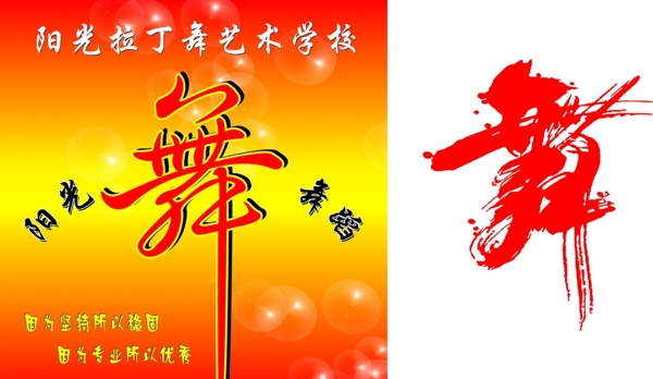 拉丁舞圖片