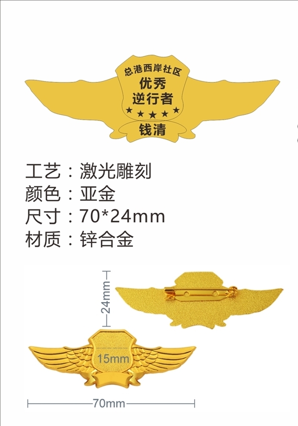 志愿者徽章