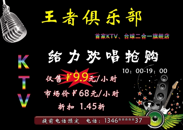 ktv宣傳頁圖片