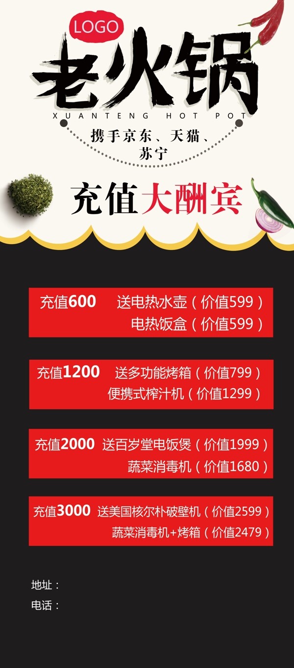 餐飲展架