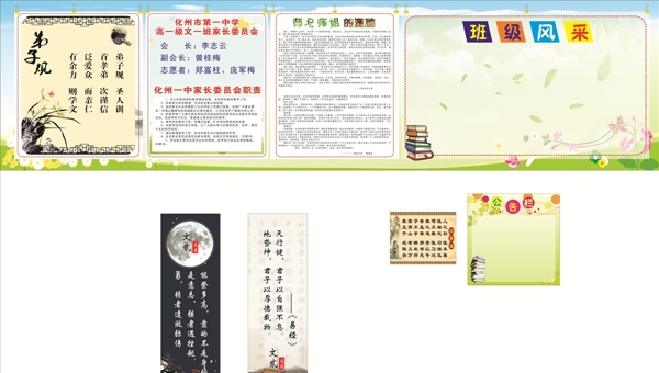 家校牌