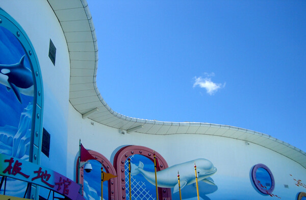 哈尔滨太阳岛极地馆建筑外观仰视阳光蓝天