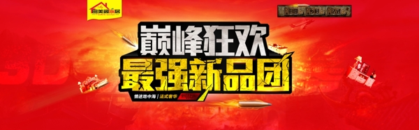 淘寶促銷海報素材