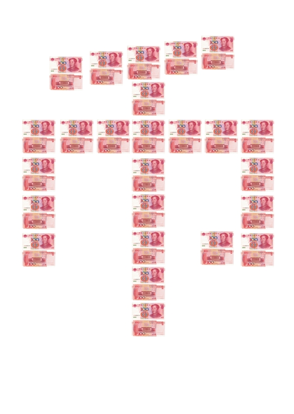 百元人民币
