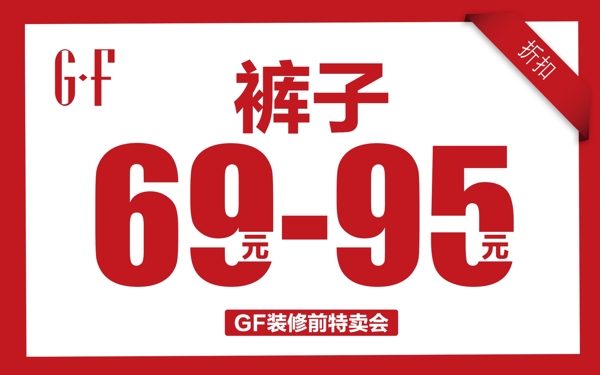 特賣會