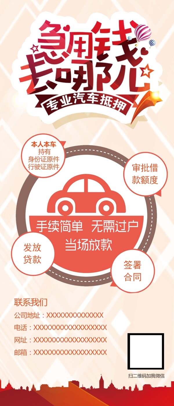 急用錢去哪兒