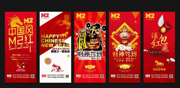 春節(jié)展架易拉寶圖片