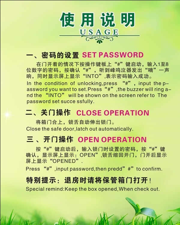 使用說明書