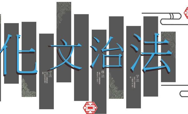 文化墻