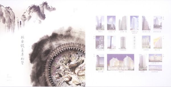 樓書設(shè)計(jì)版式設(shè)計(jì)118