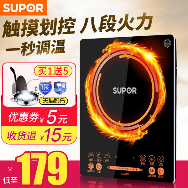 電磁爐電器主圖