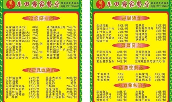 菜單圖片