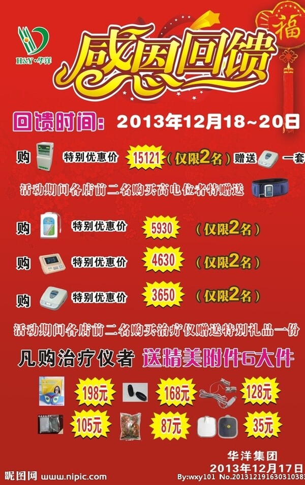 感恩回饋圖片
