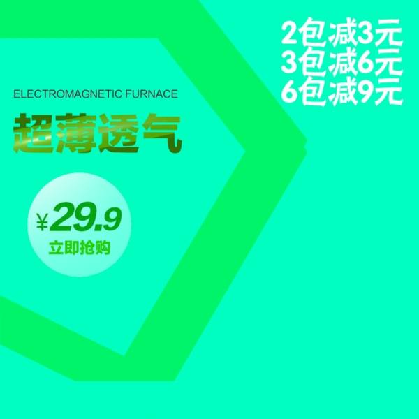 節(jié)日促銷模板