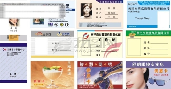 名片設(shè)計模板下載