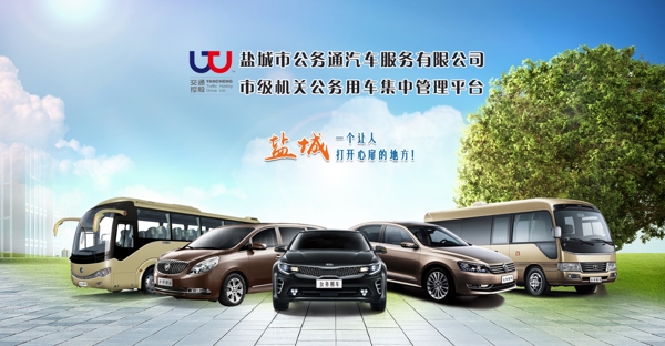 汽車登錄界面