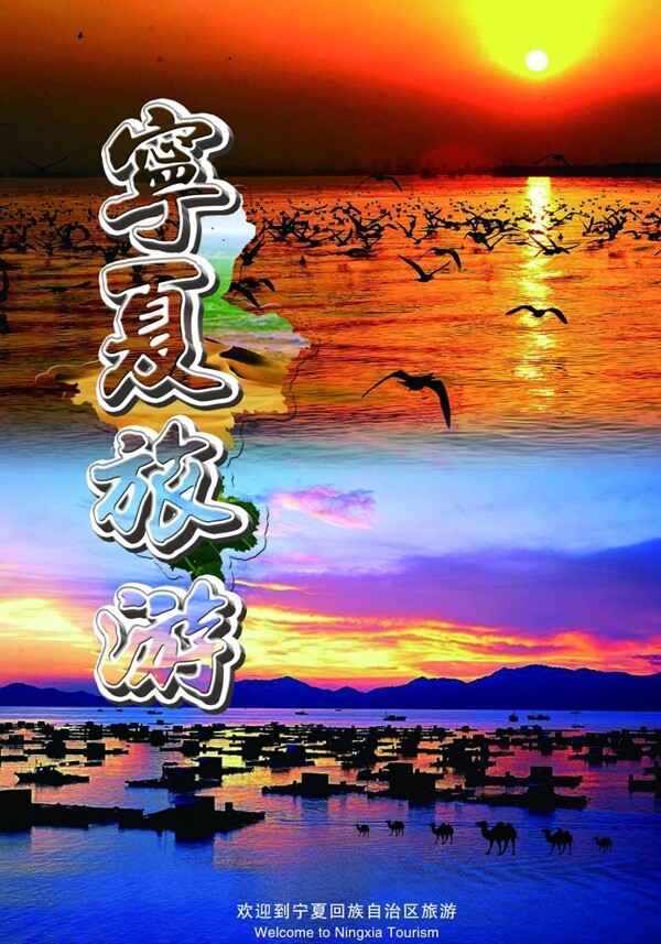 旅游海報(bào)