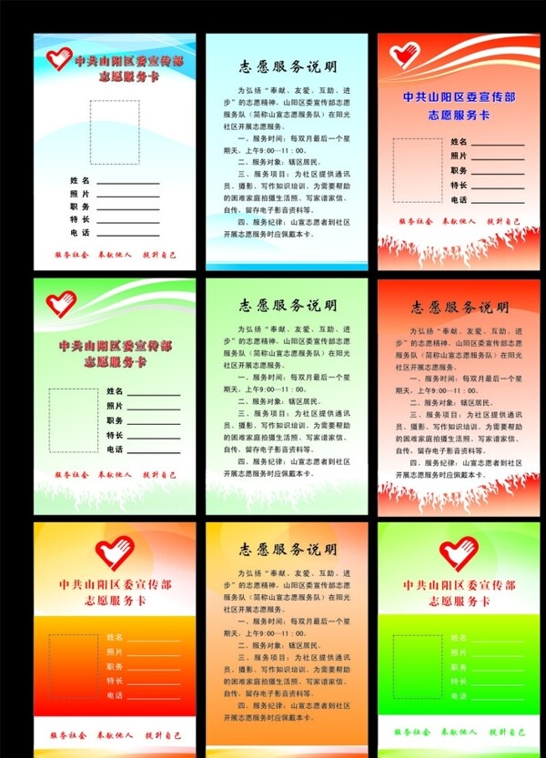 胸牌圖片