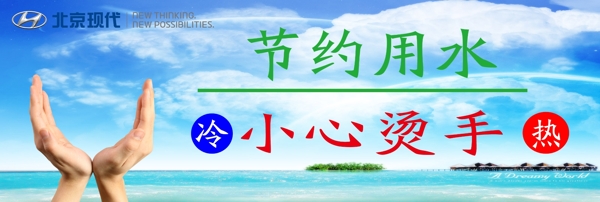 北京現(xiàn)代溫馨提示