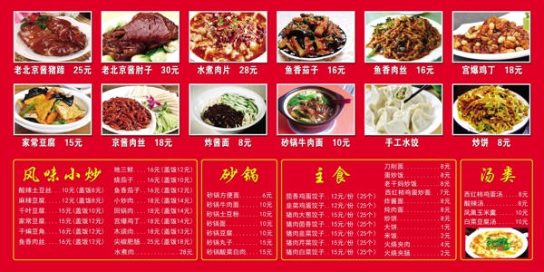 菜單