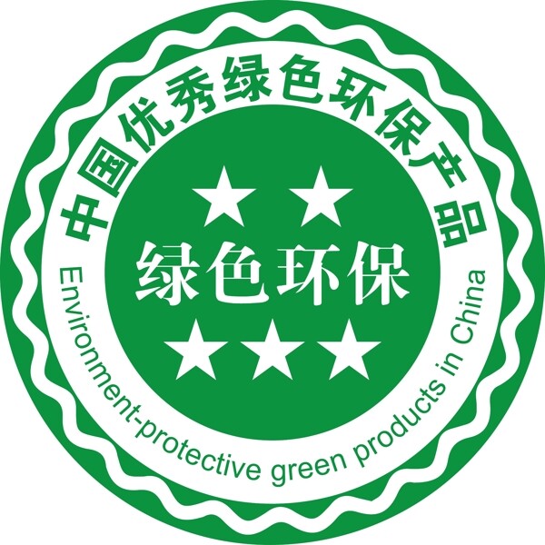 中国优秀绿色环保产品logo