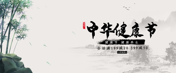 健康