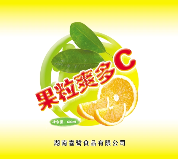 果粒爽