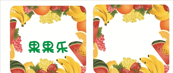 兒童識物果果樂