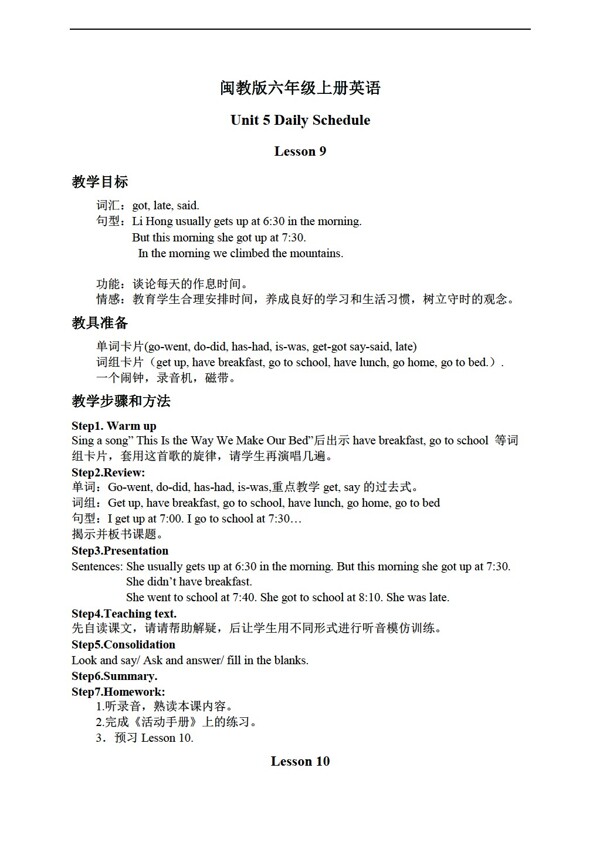 六年級上英語上冊教案unit5