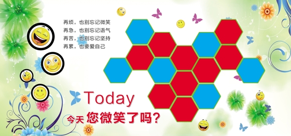 笑脸墙