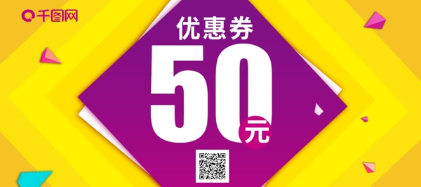 撞色小清新通用抵金券優(yōu)惠券代金券