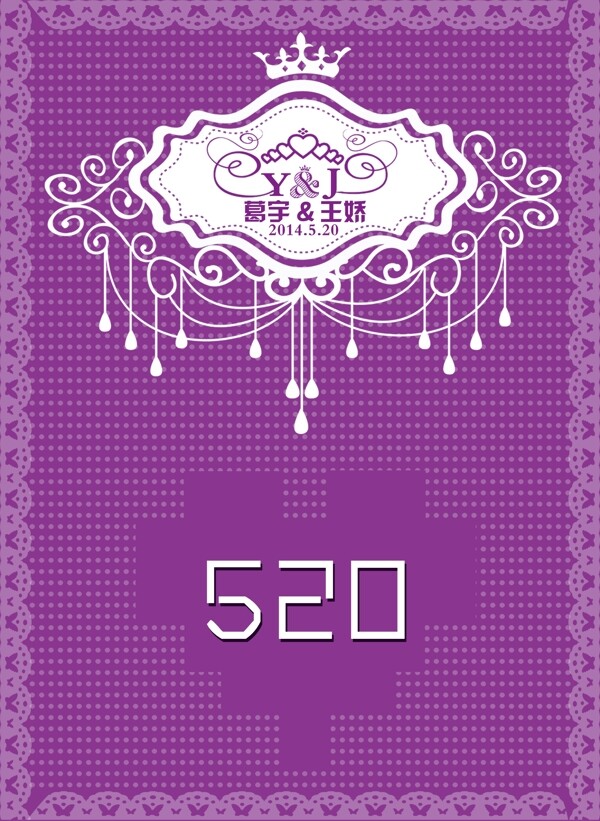 520婚禮迎賓牌圖片