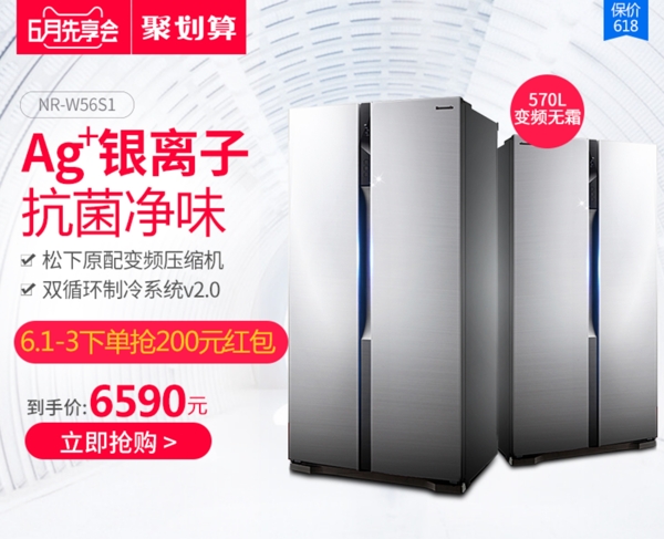 冰箱聚劃算